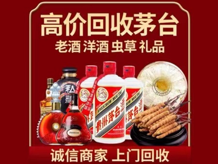 陵川年份茅台酒回收